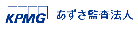 有限責任 あずさ監査法人