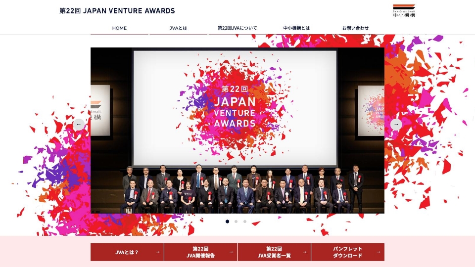 第21回JVAサイト