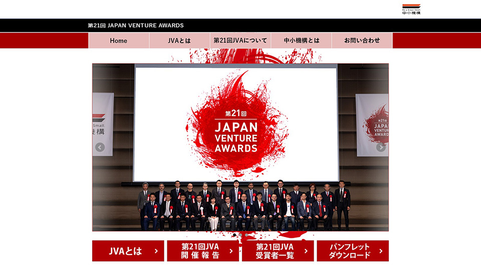 第21回JVAサイト