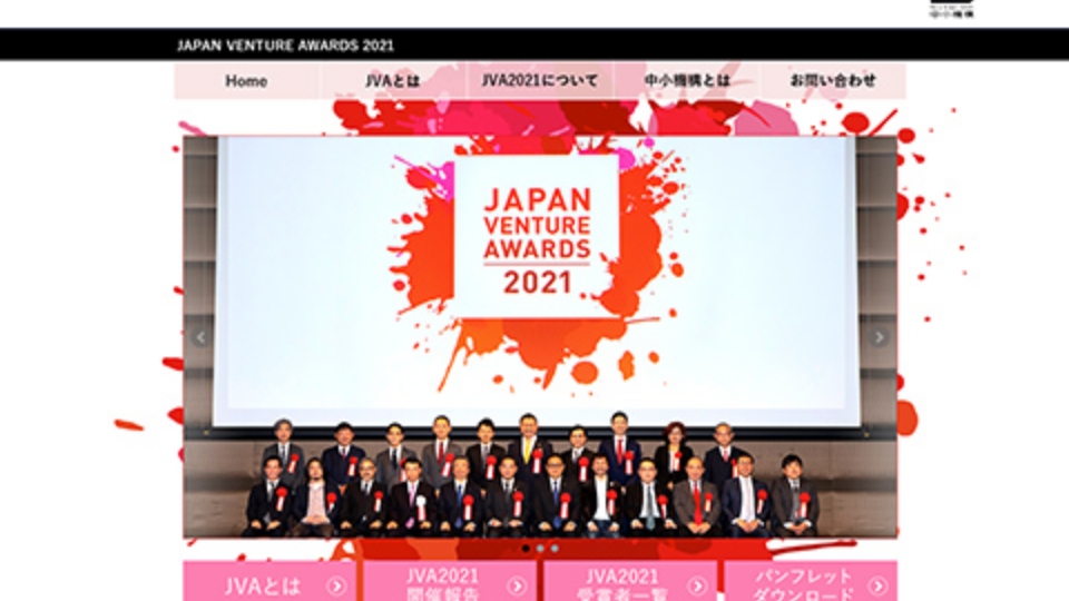 JVA2021サイト