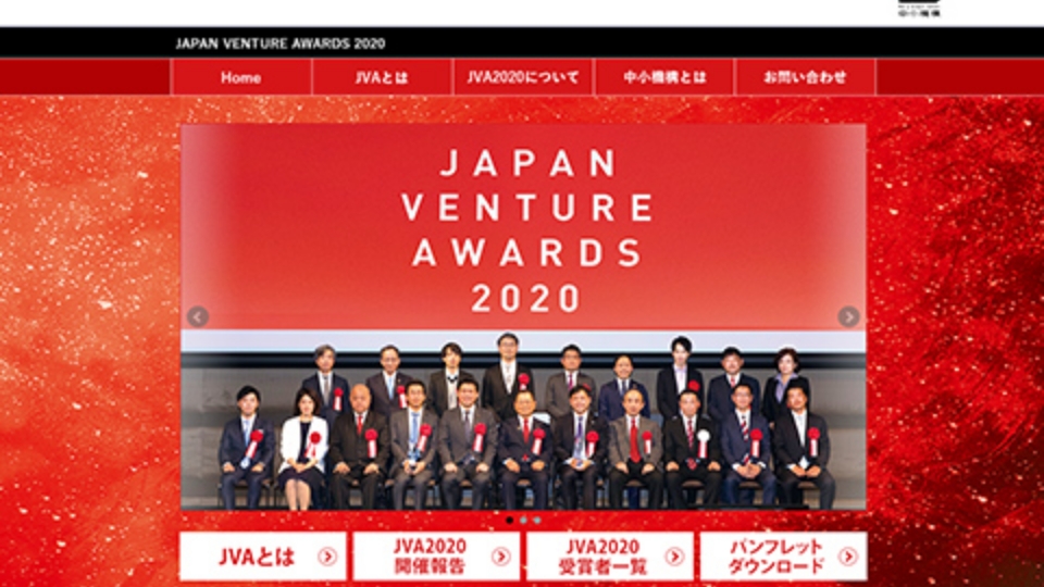 JVA2020サイト