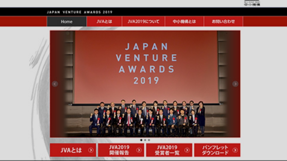 JVA2019サイト