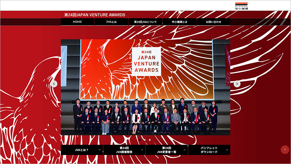 第24回JVAサイト