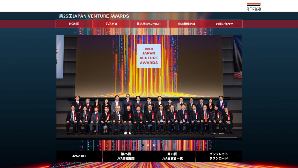 第25回JVAサイト