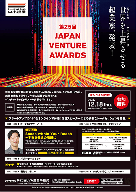 表彰式パンフレット