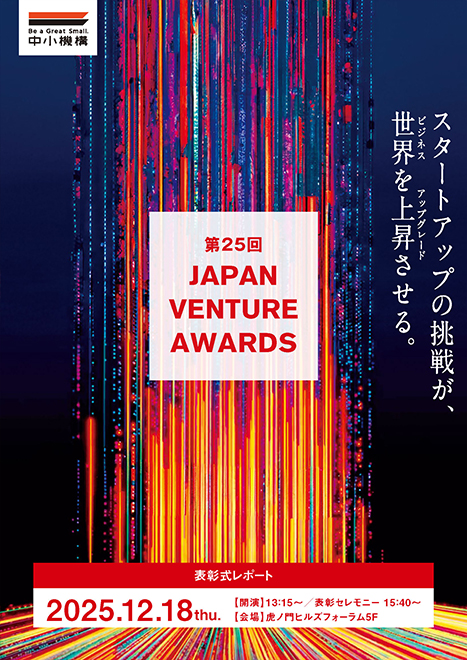 開催レポートパンフレット